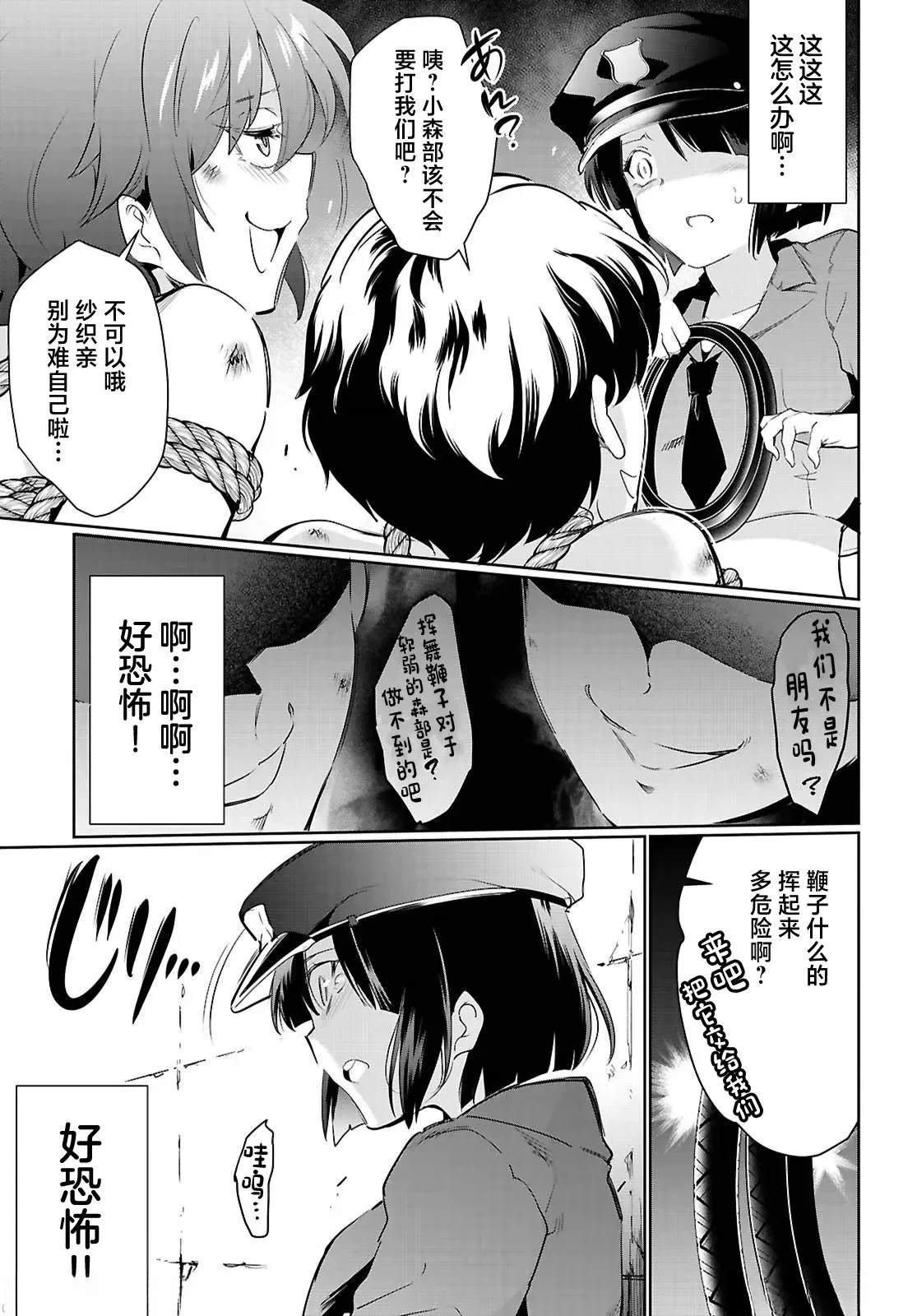 第21话36