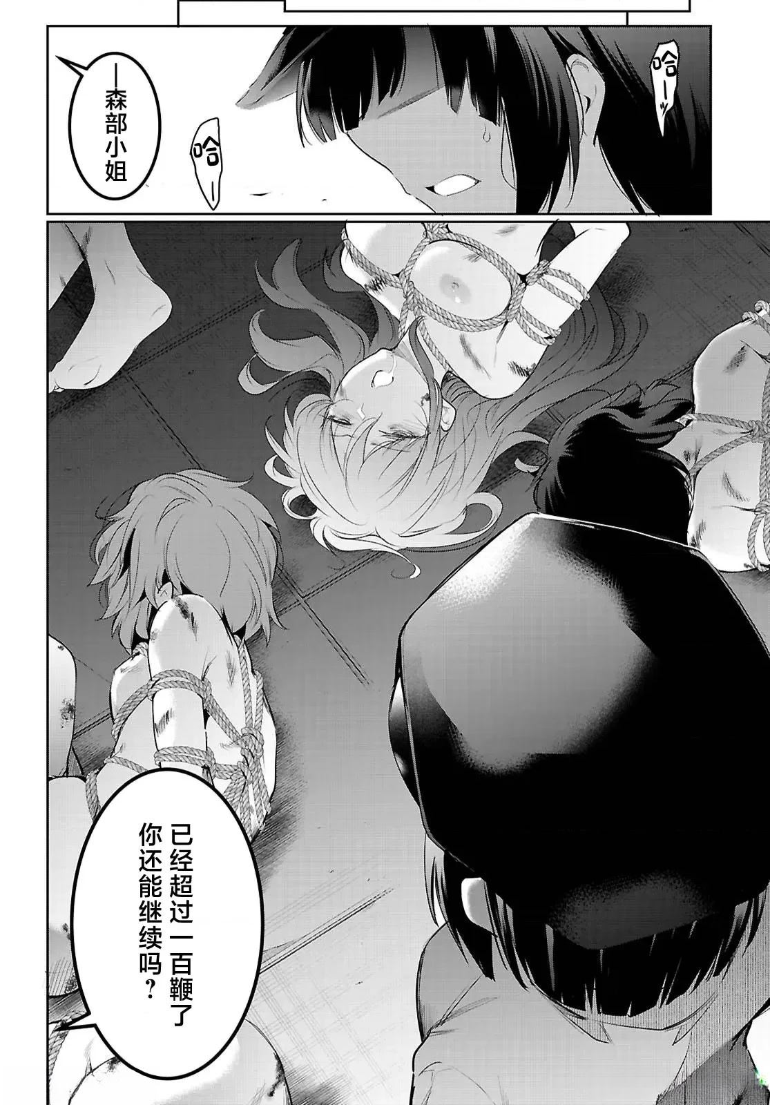 第21话39