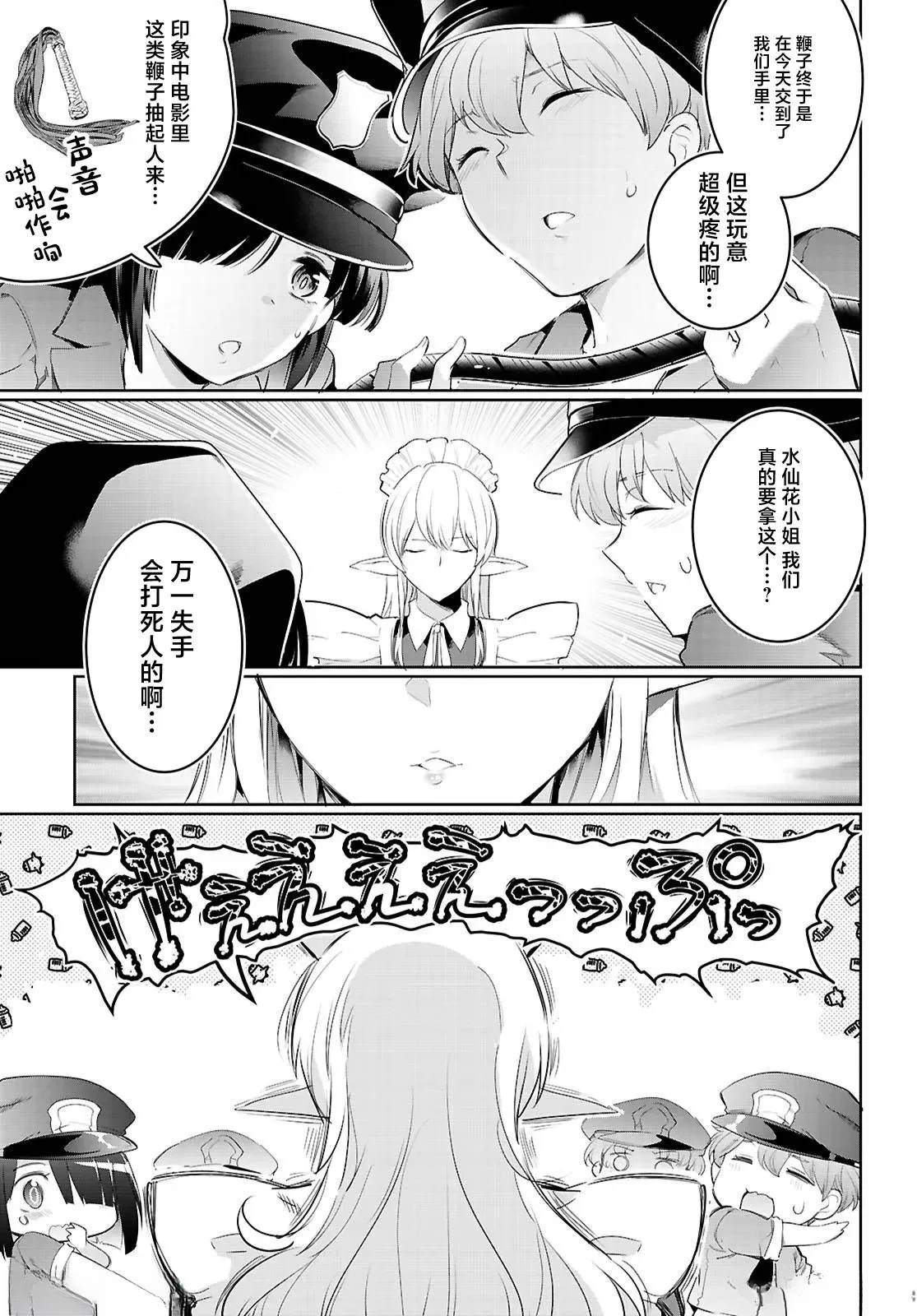 第21话4