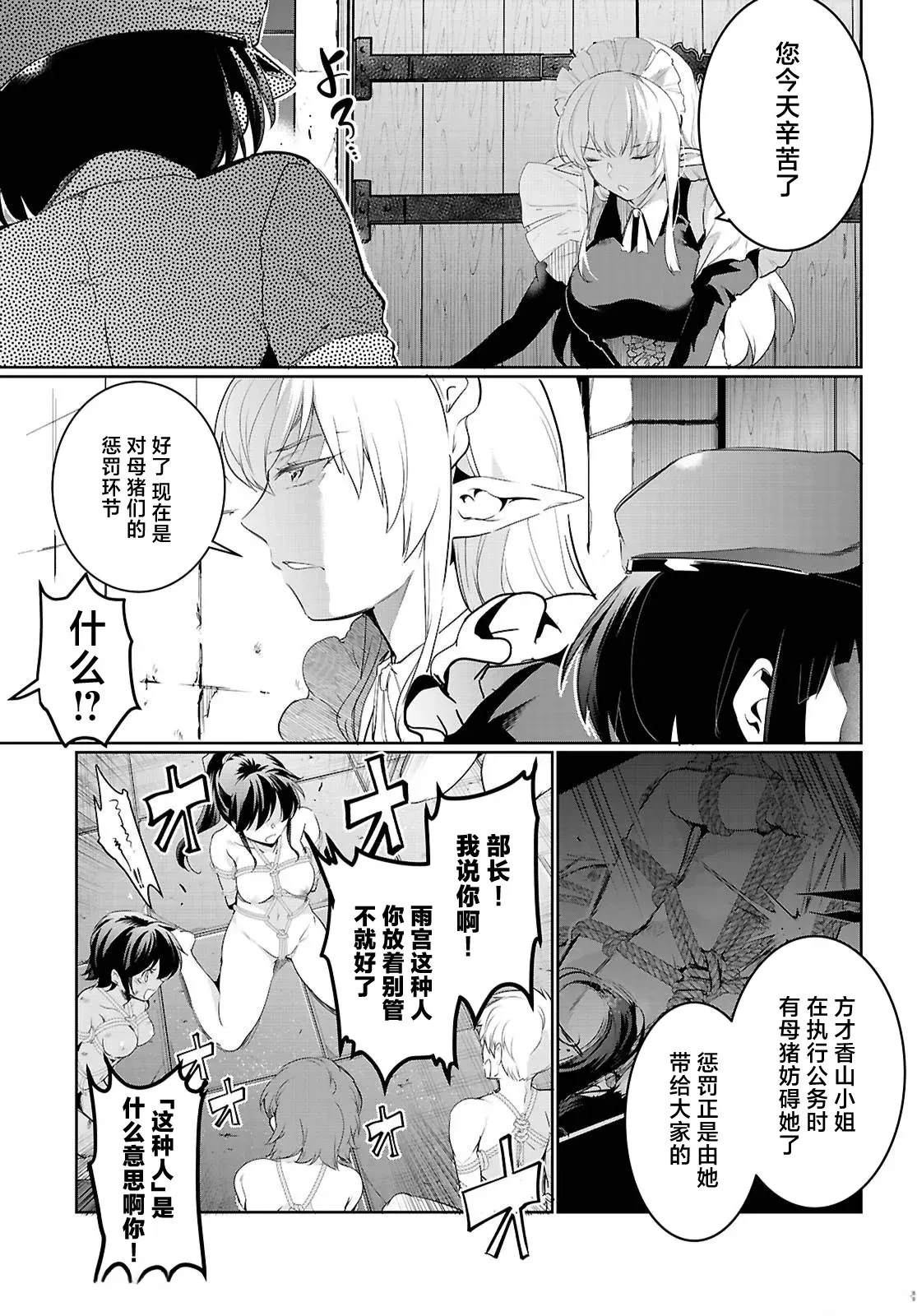 第21话40