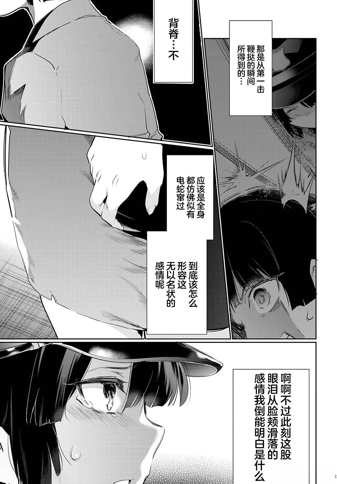 第21话42