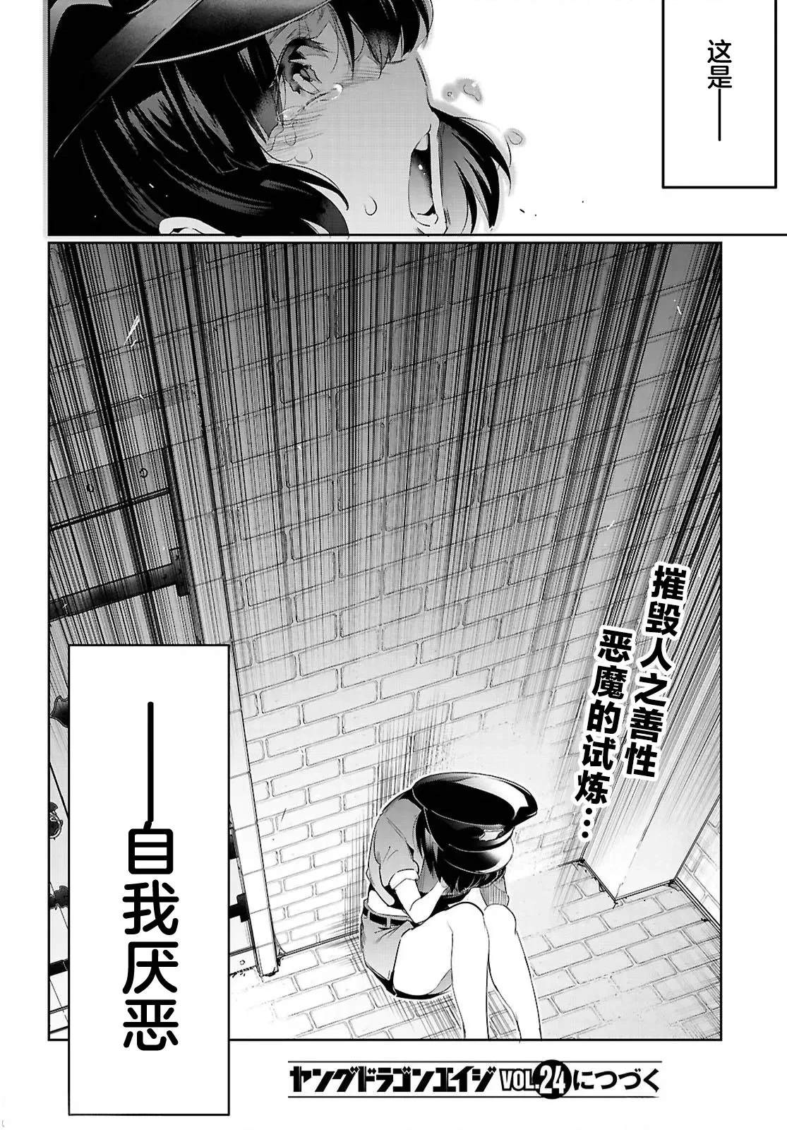 第21话43