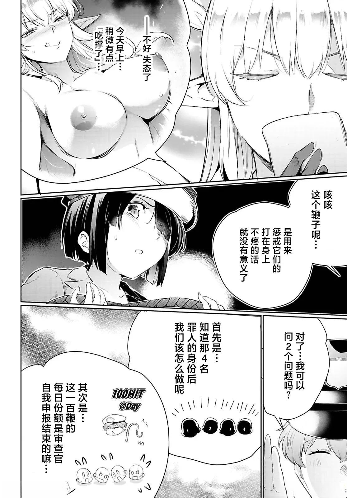 第21话5
