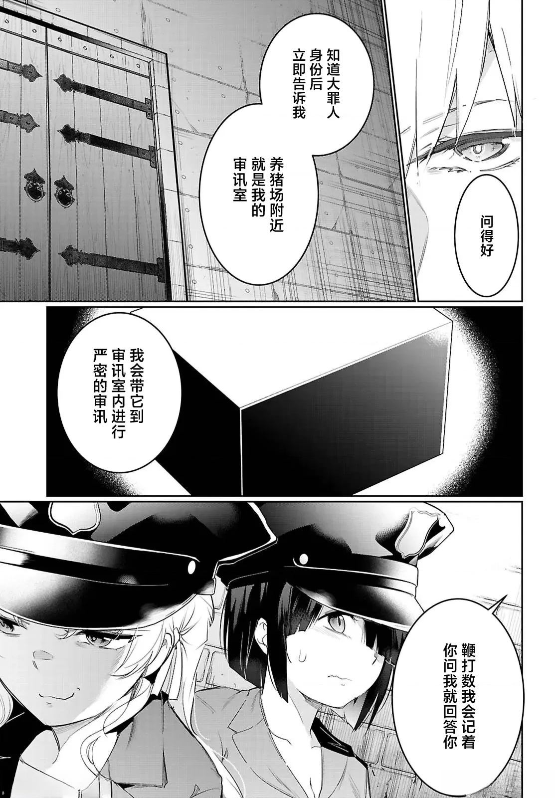 第21话6
