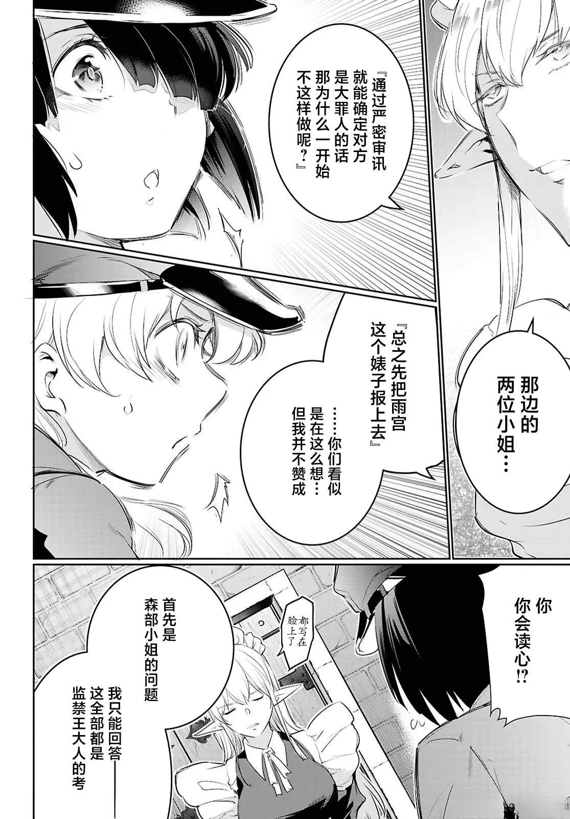 第21话7