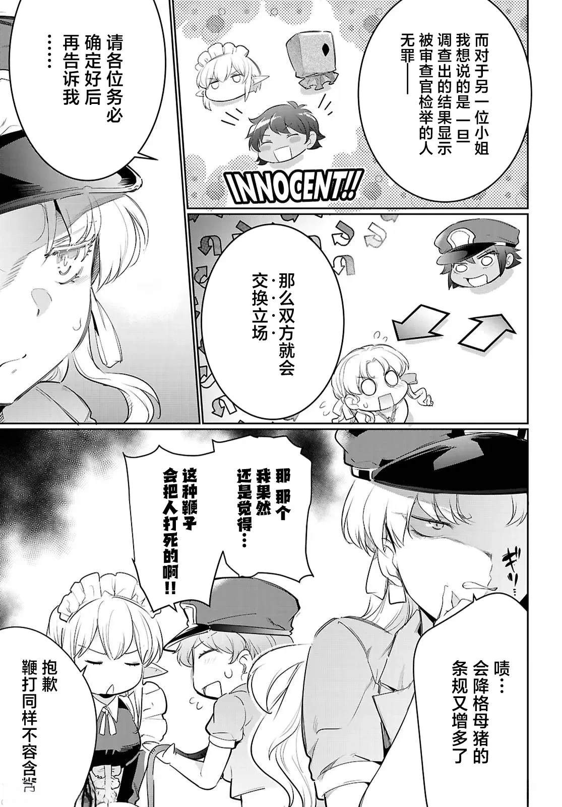 第21话8