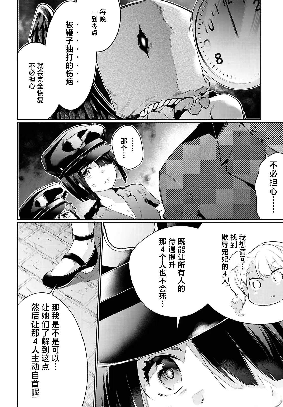 第21话9