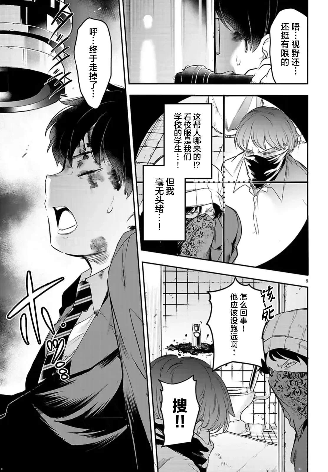 第23话10