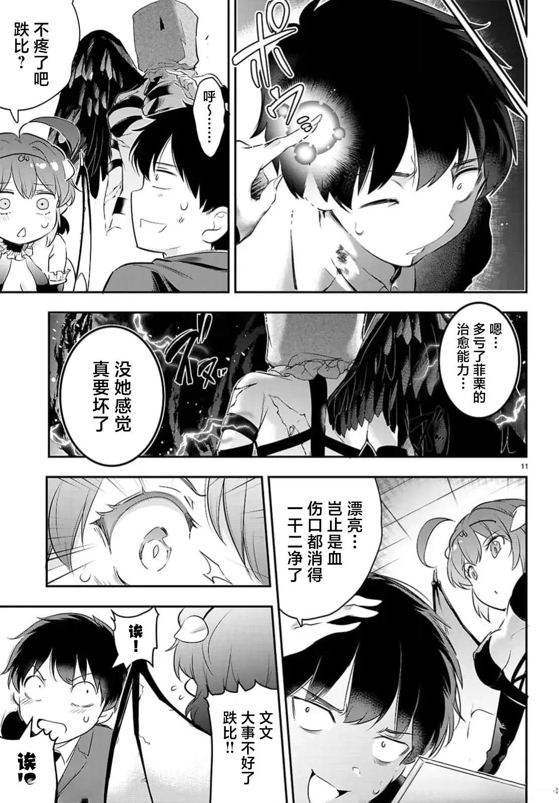 第23话12