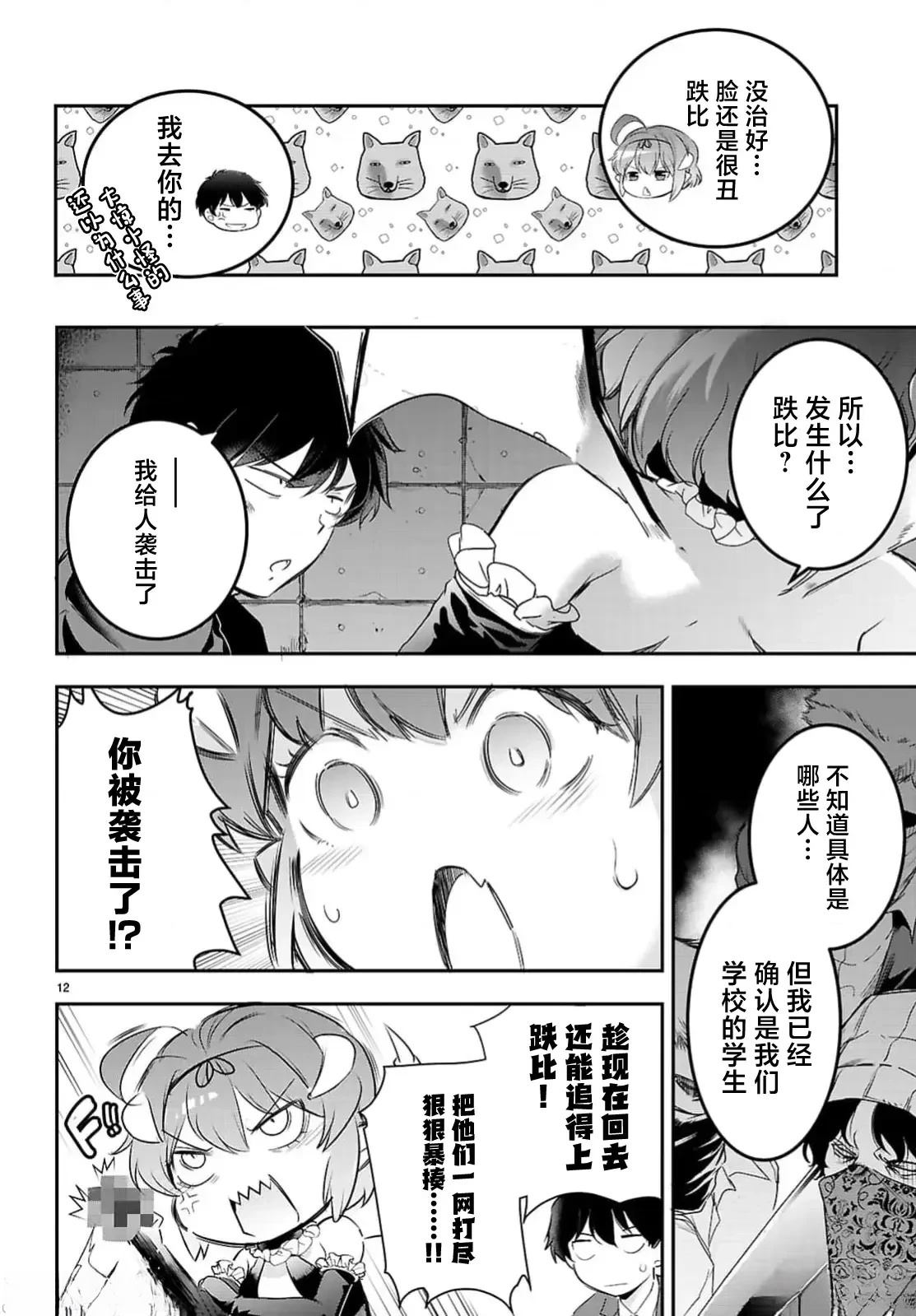第23话13