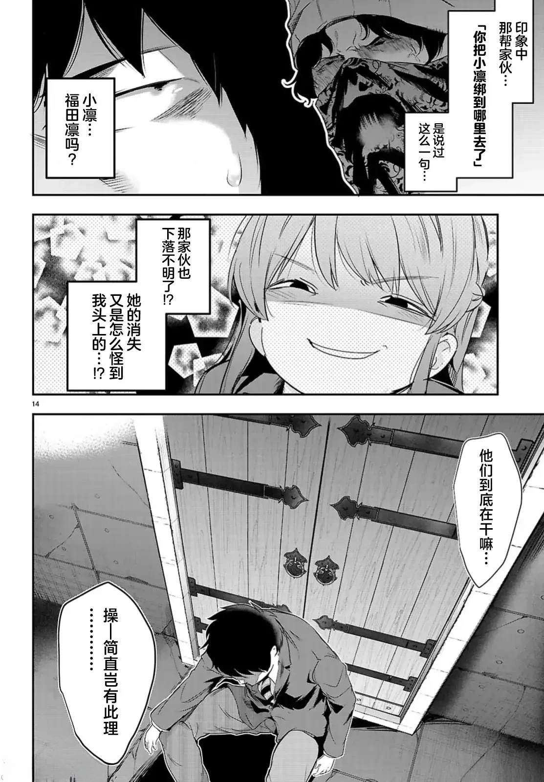 第23话15