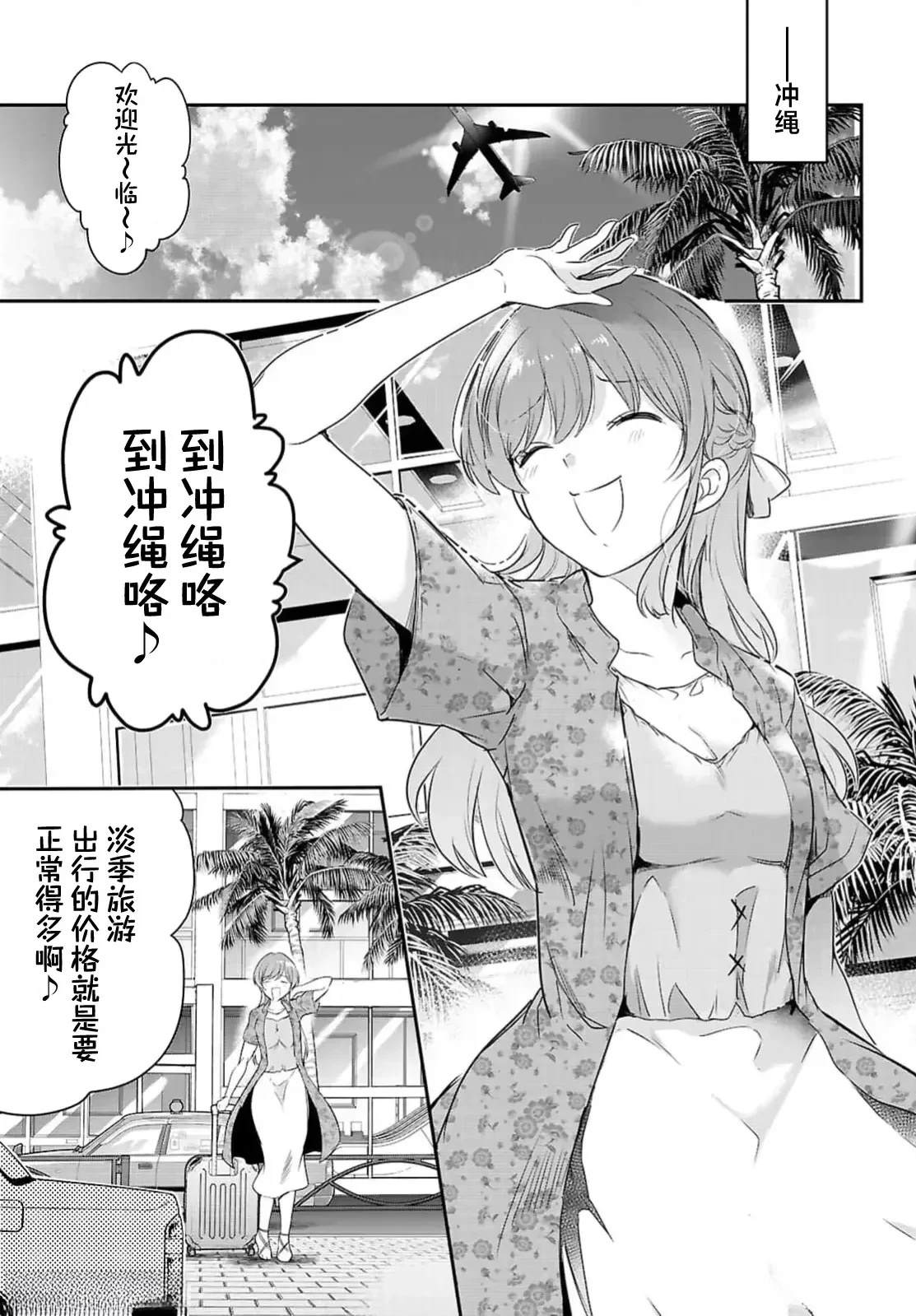 第23话16