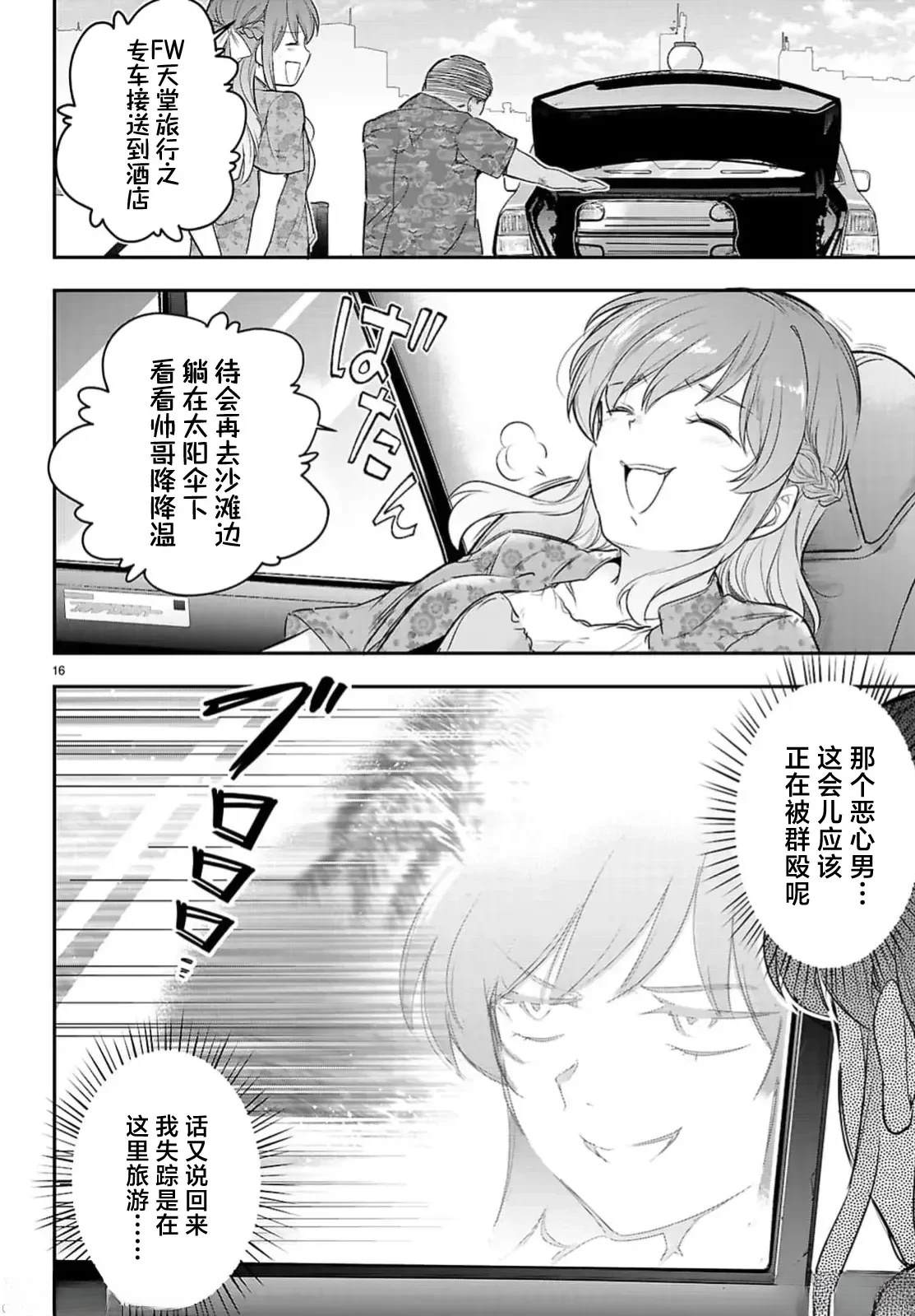 第23话17