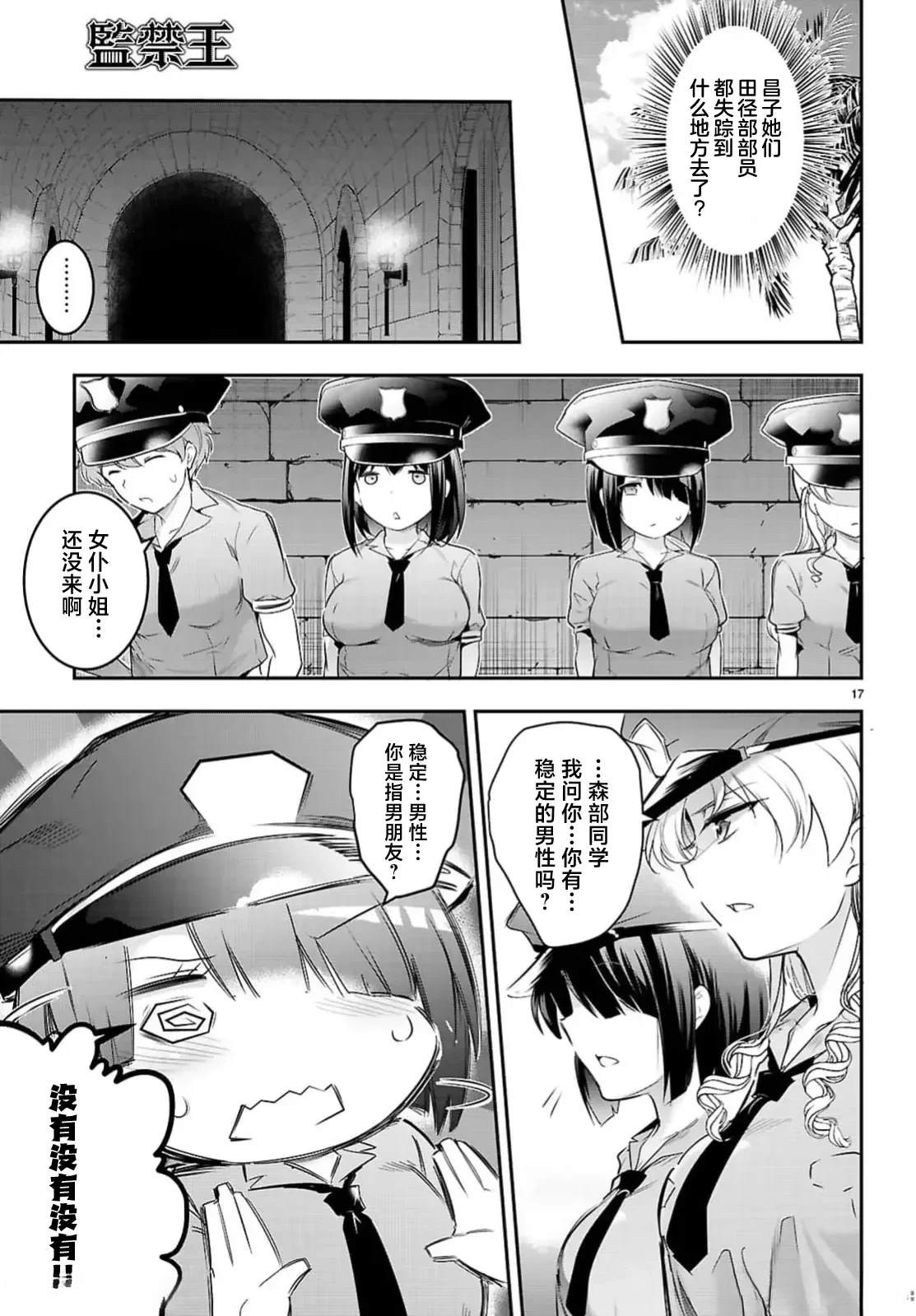 第23话18