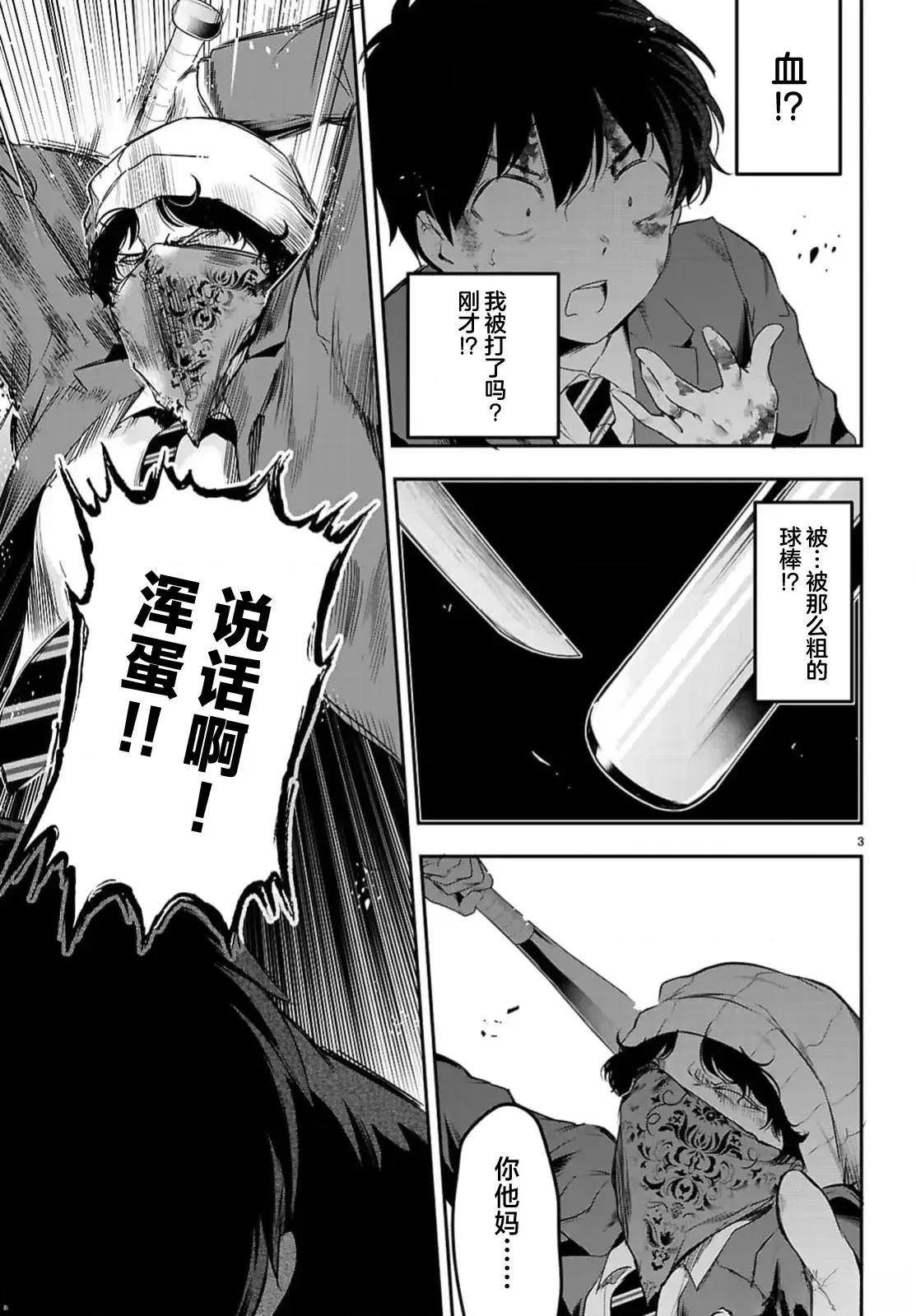 第23话4