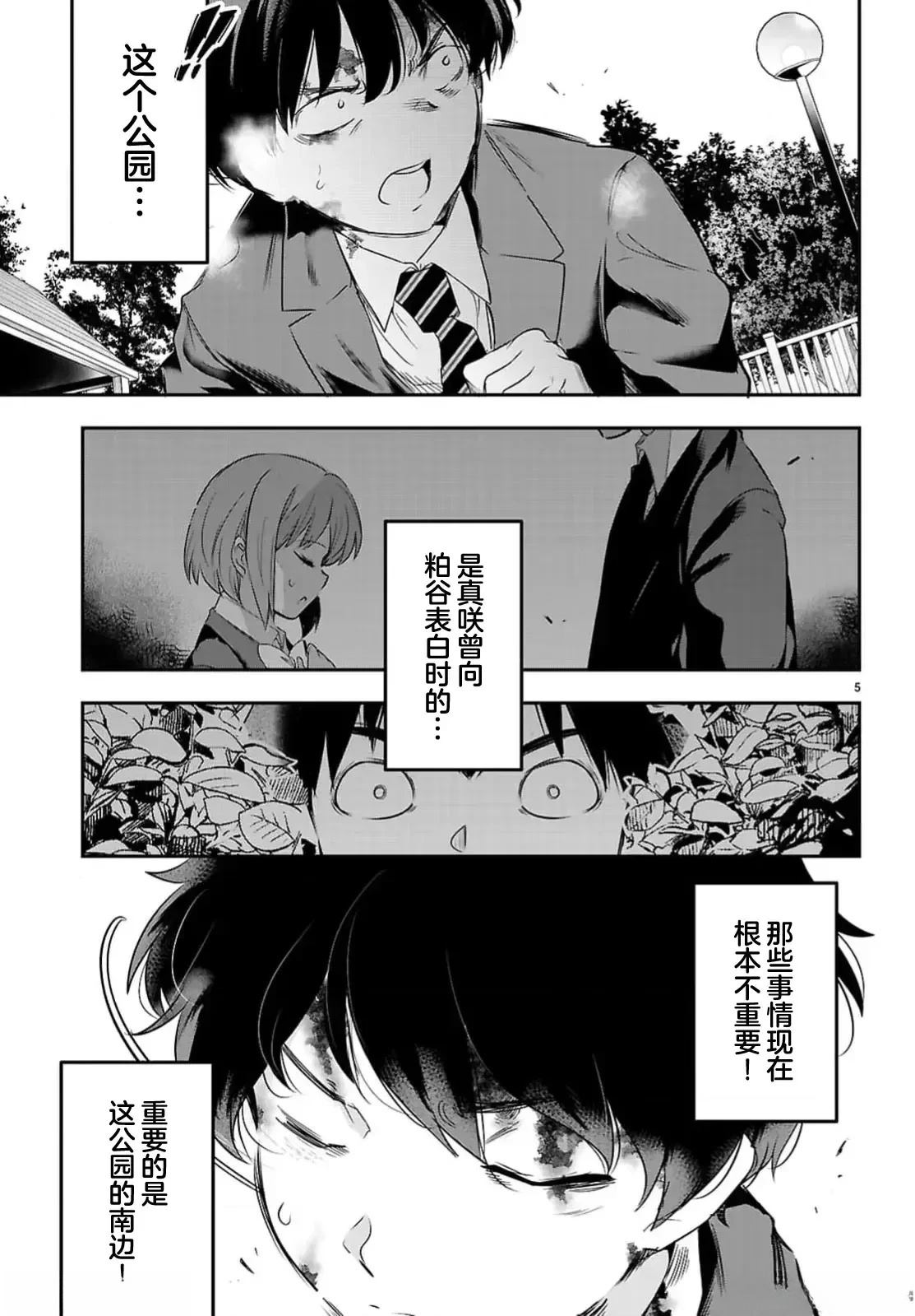 第23话6
