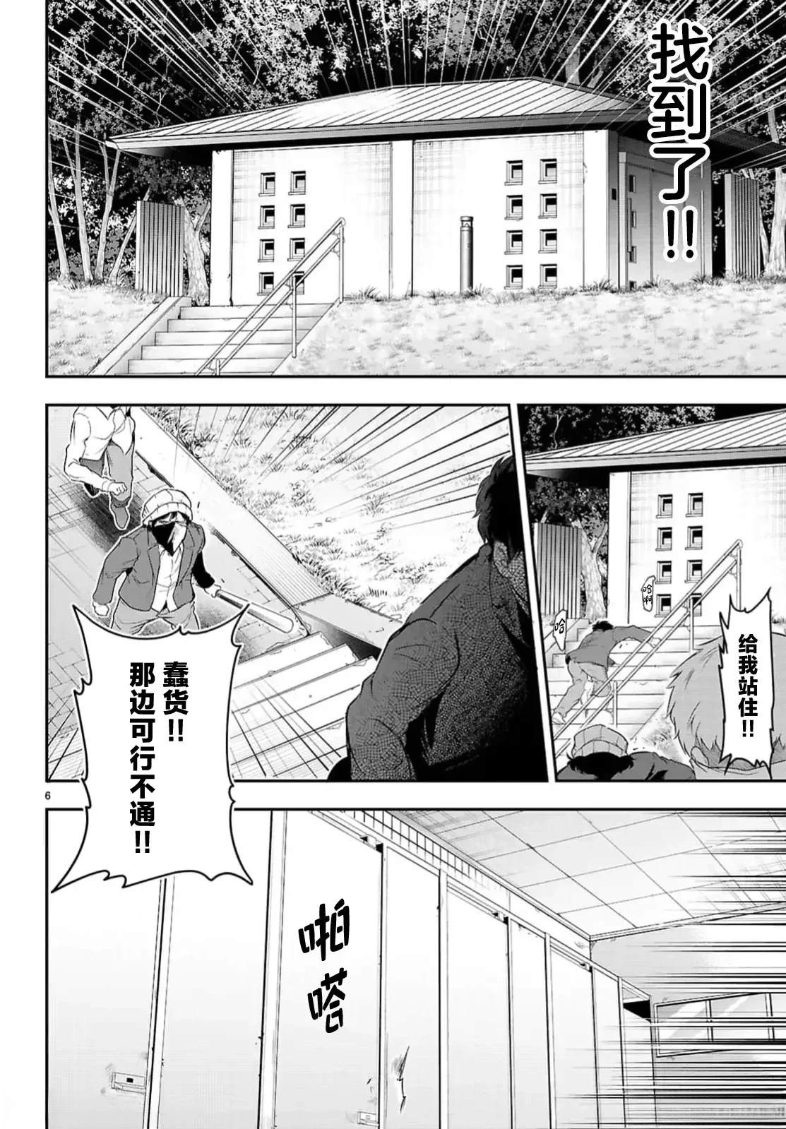 第23话7