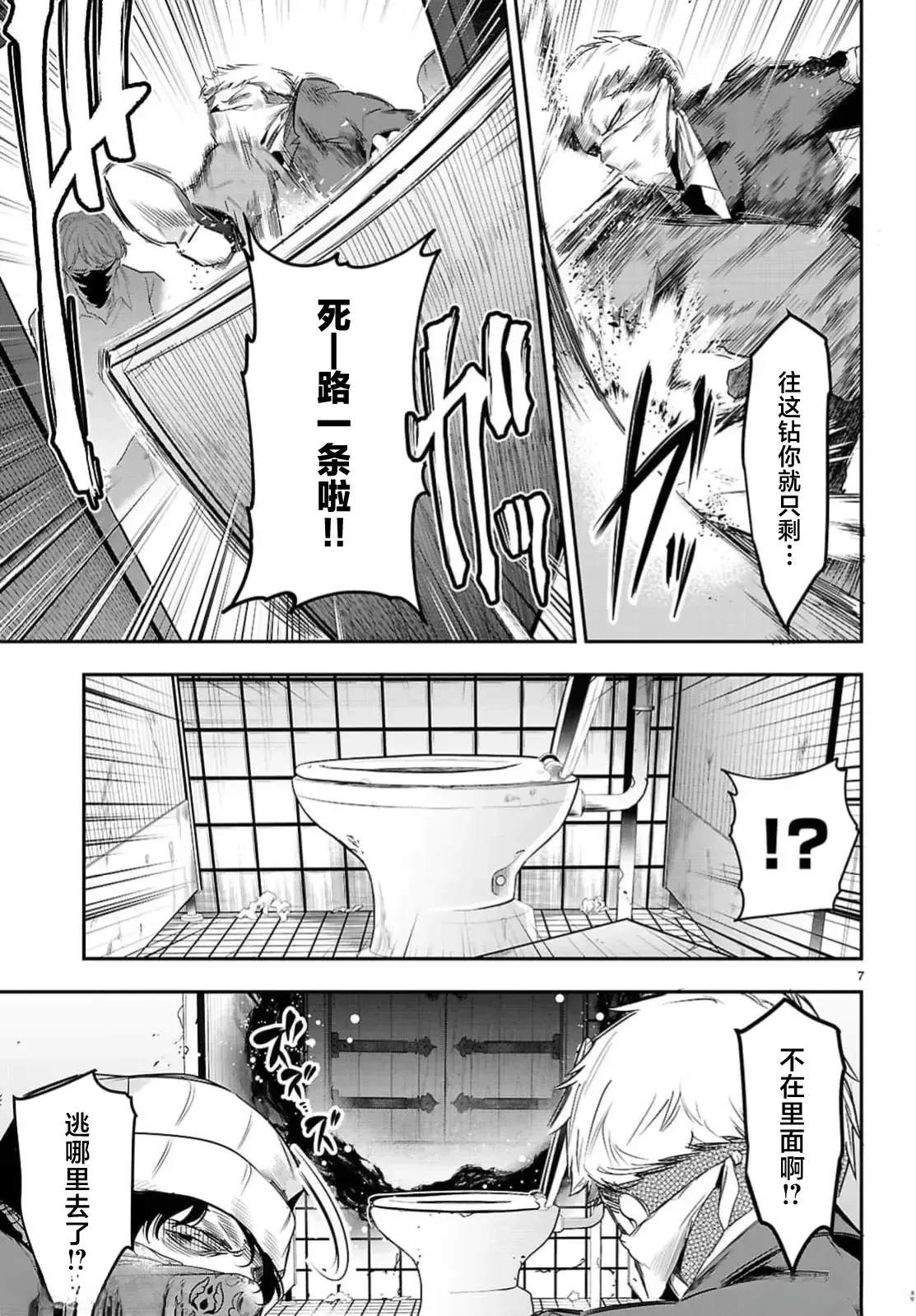 第23话8