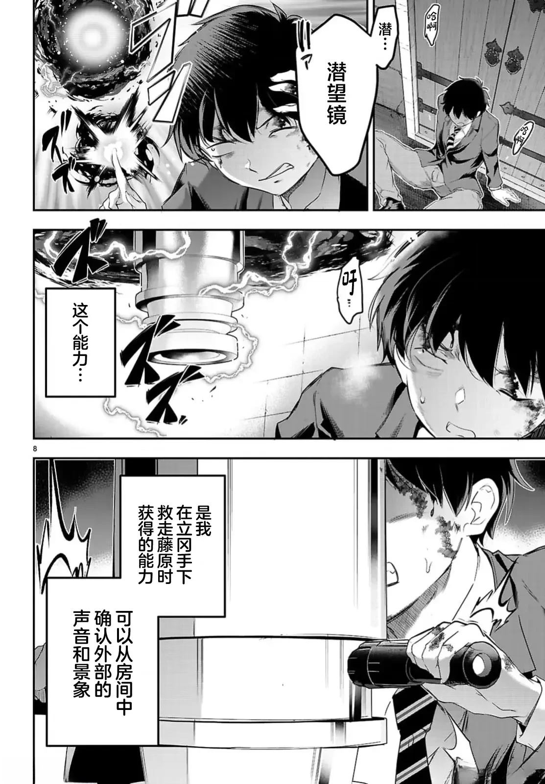 第23话9