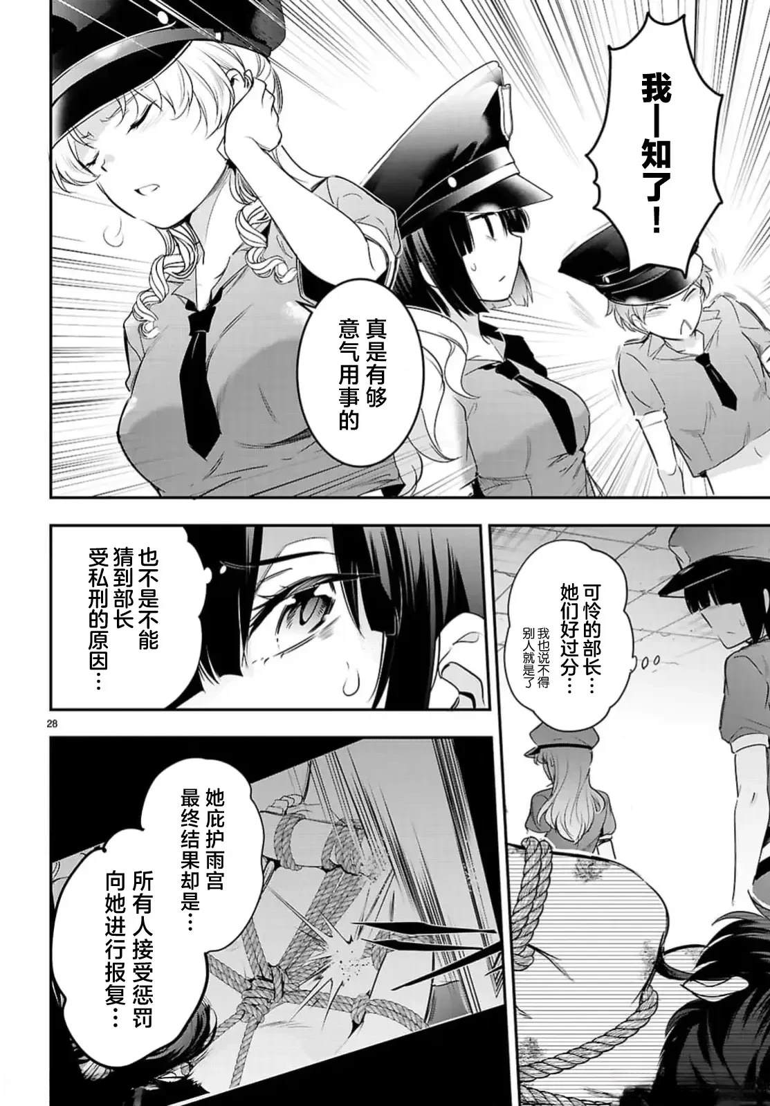 第23.2话10