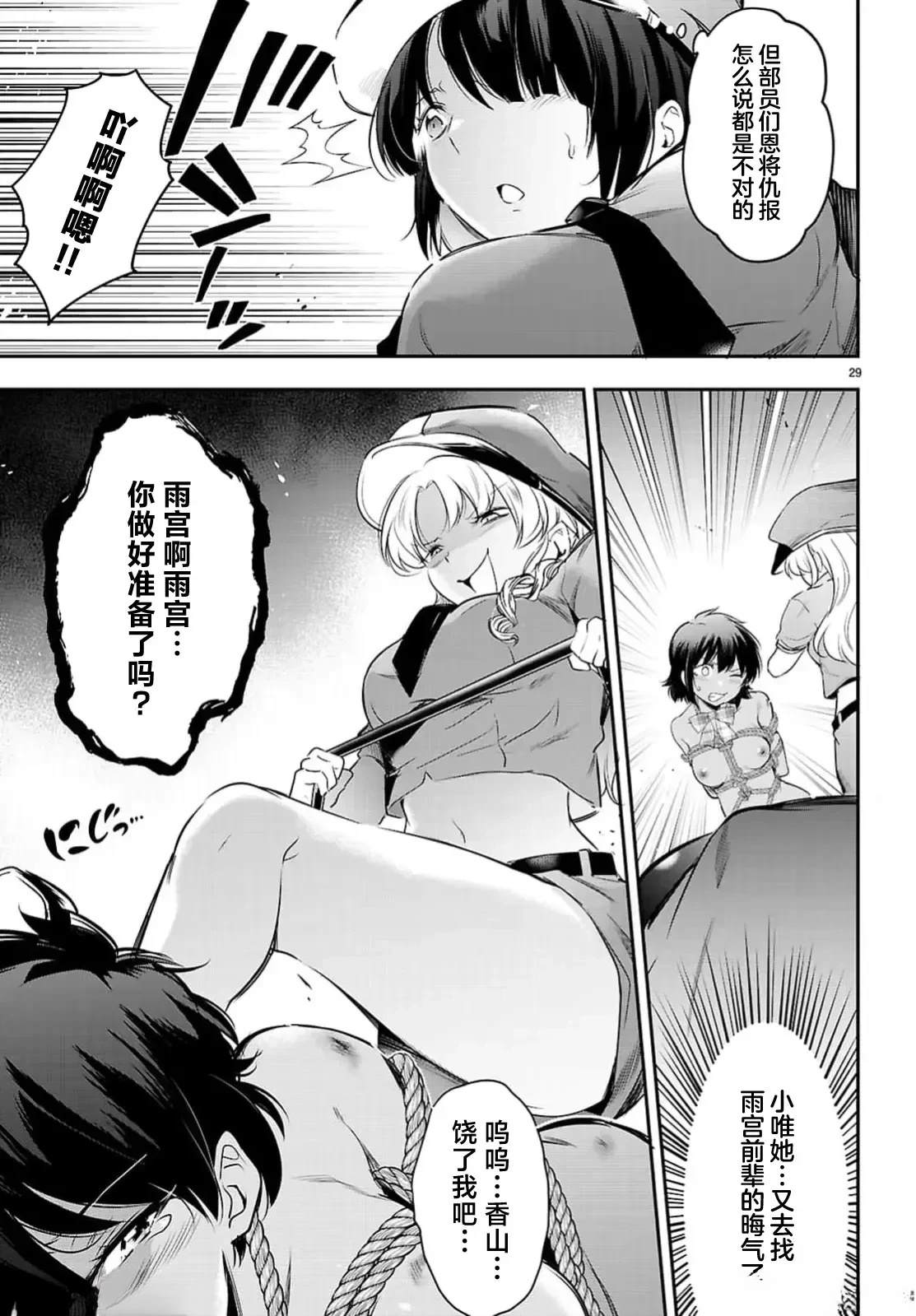 第23.2话11