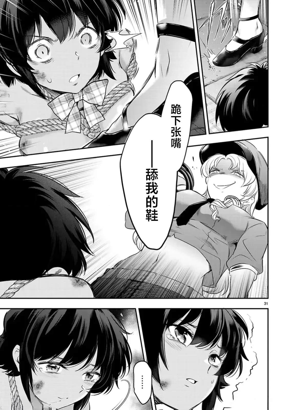 第23.2话13