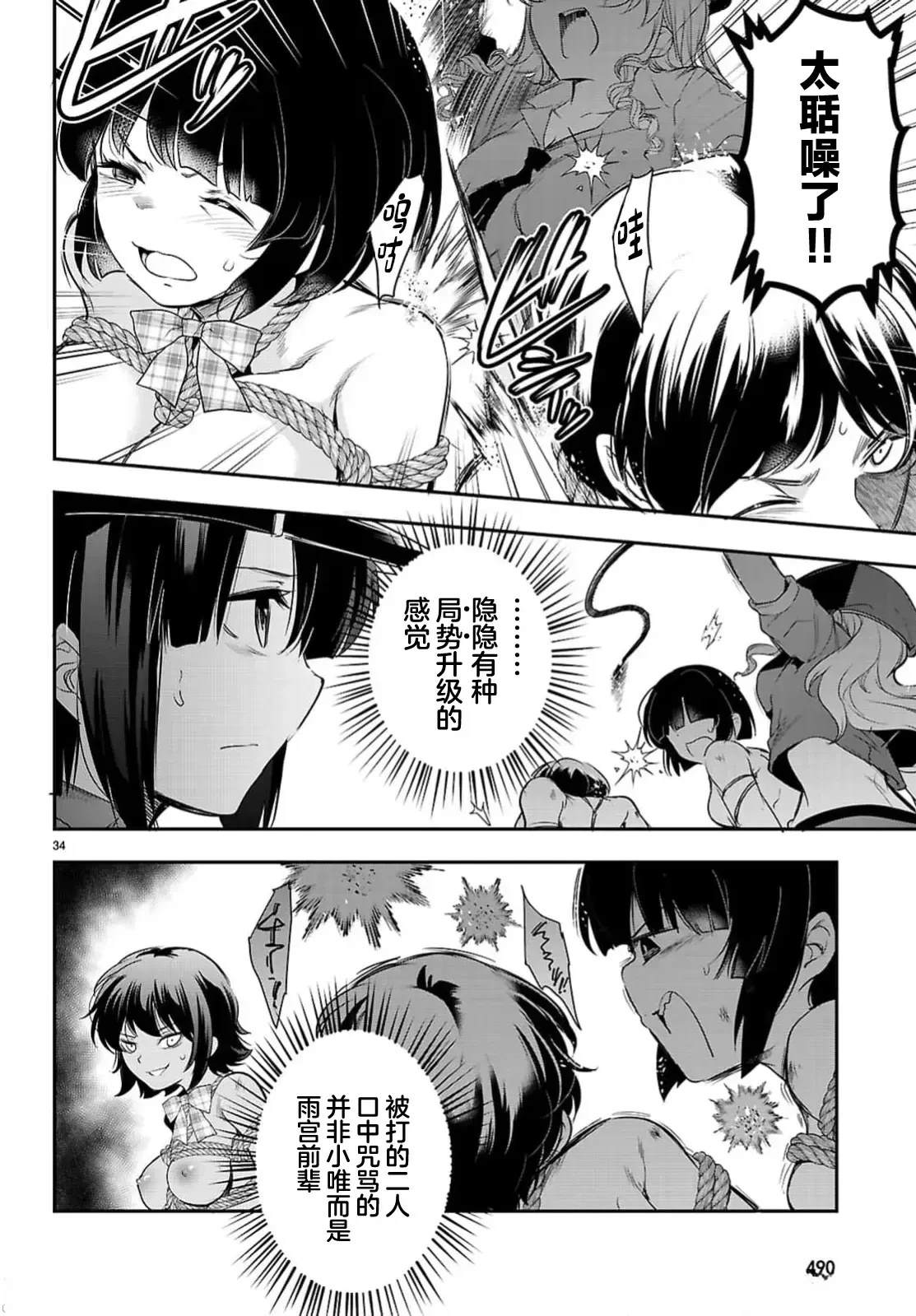 第23.2话16