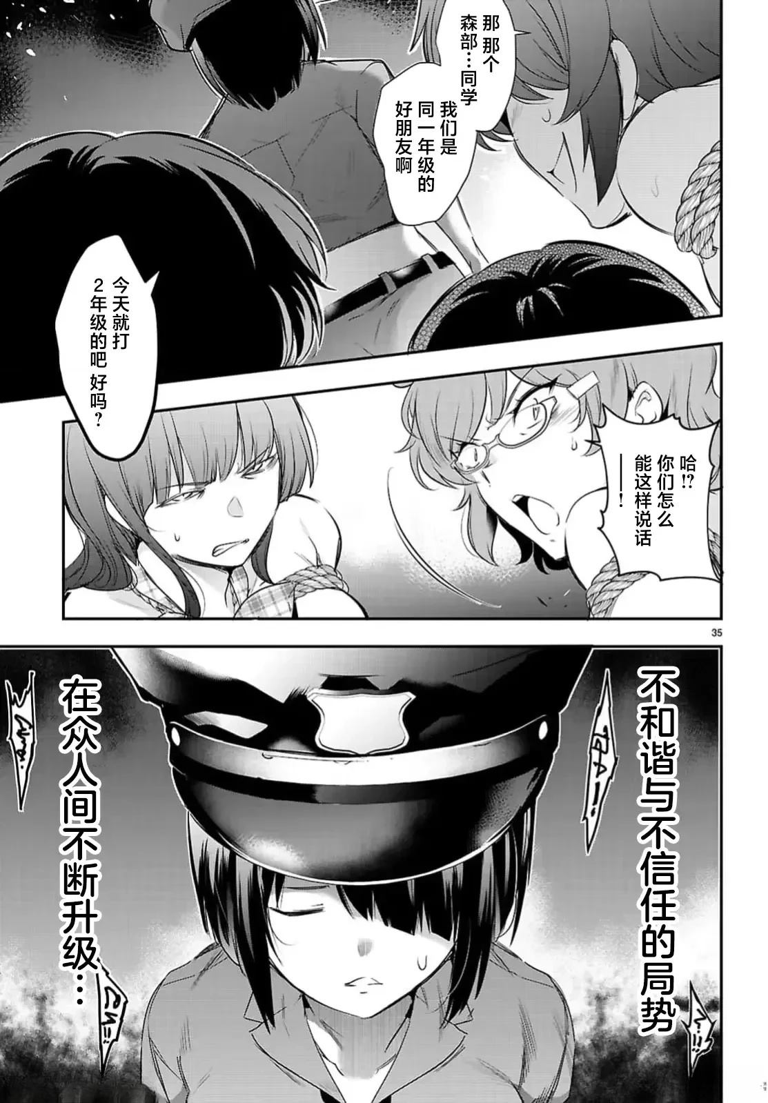 第23.2话17