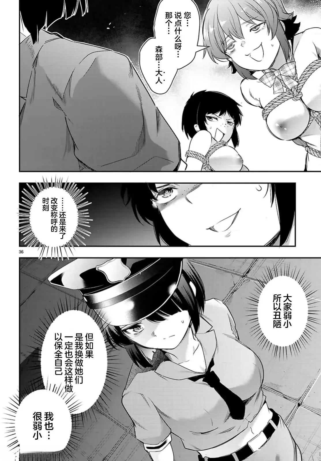 第23.2话18