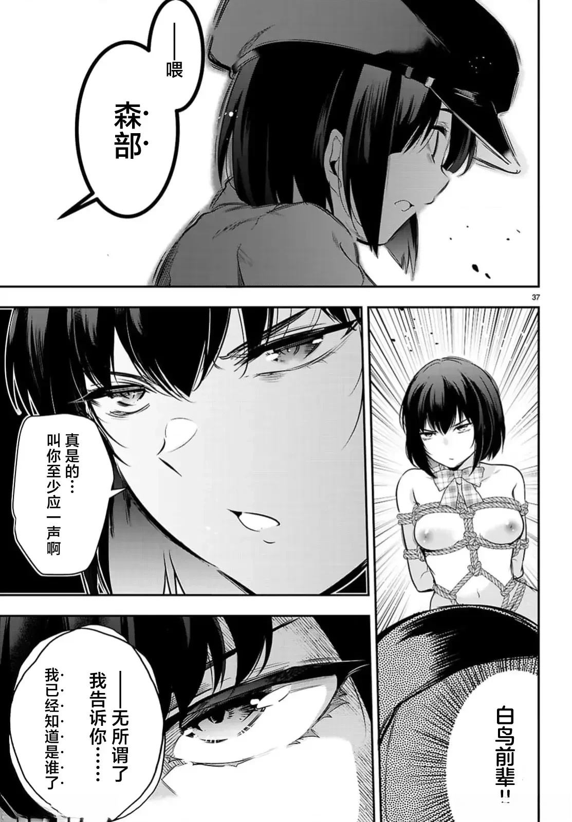 第23.2话19