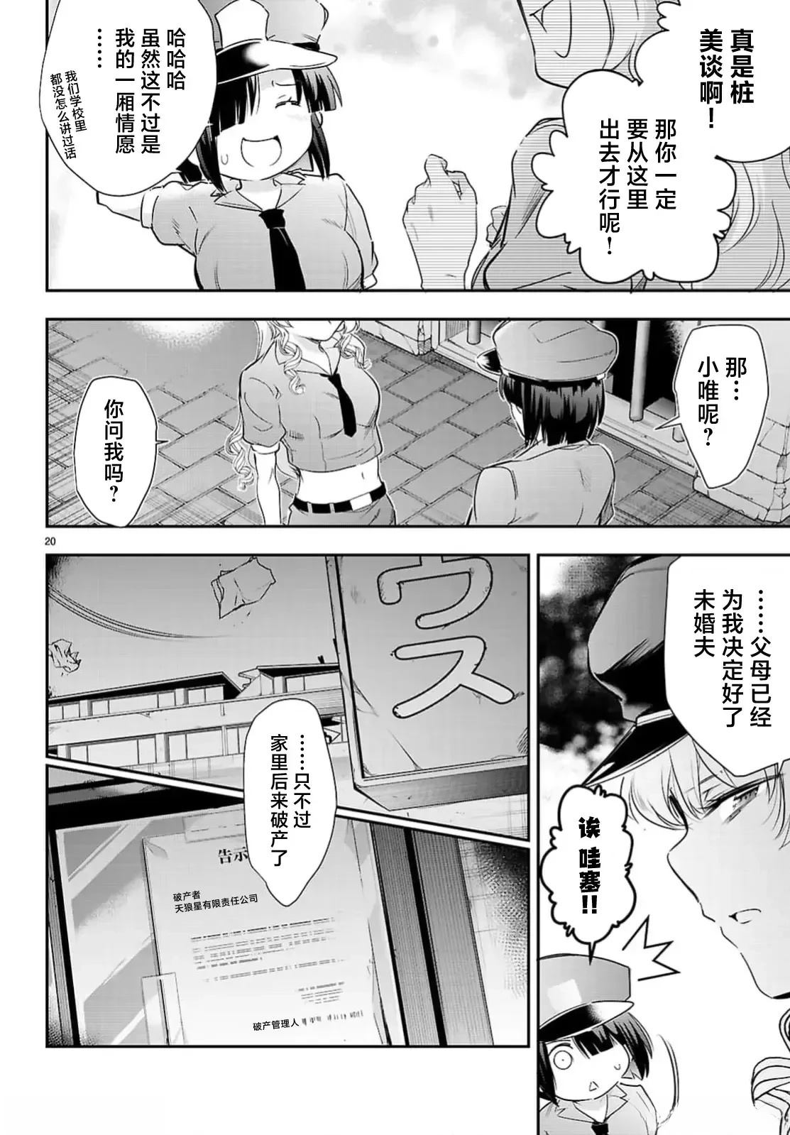 第23.2话2