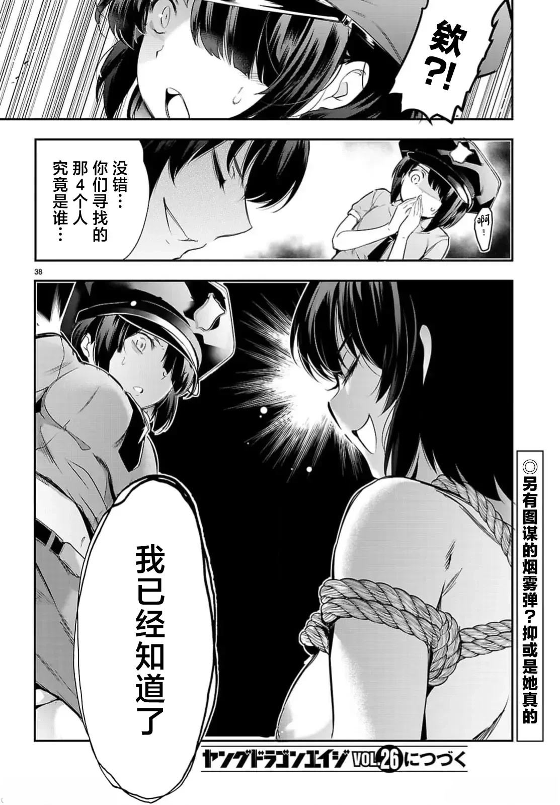 第23.2话20