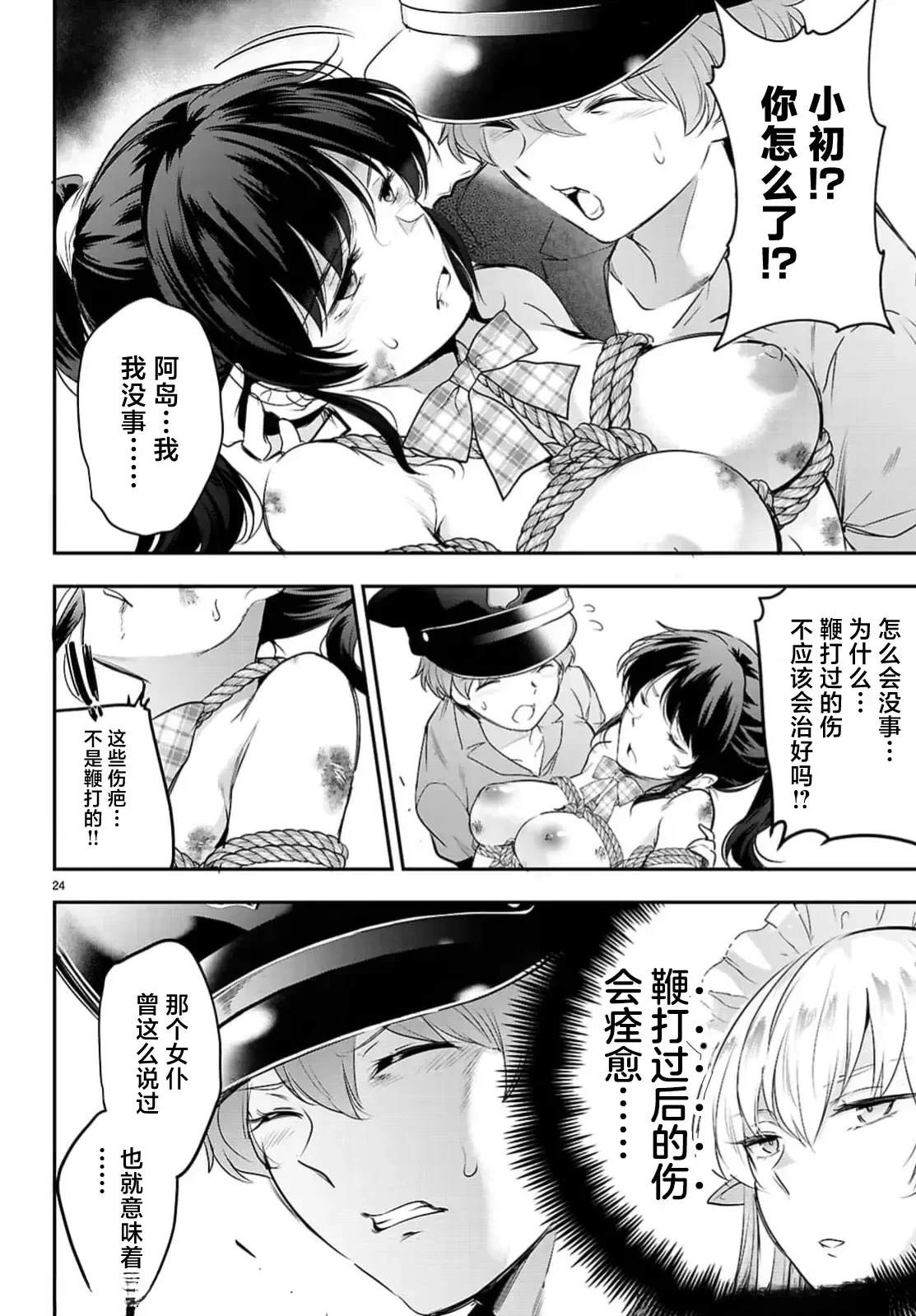 第23.2话6