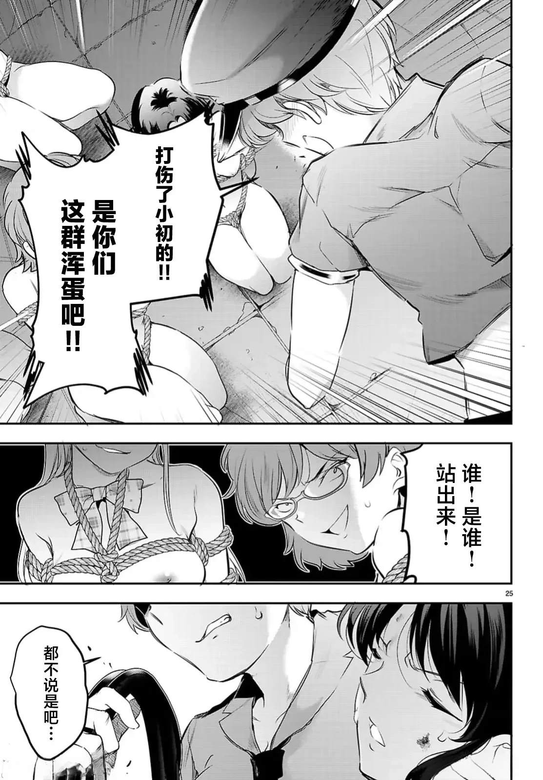 第23.2话7