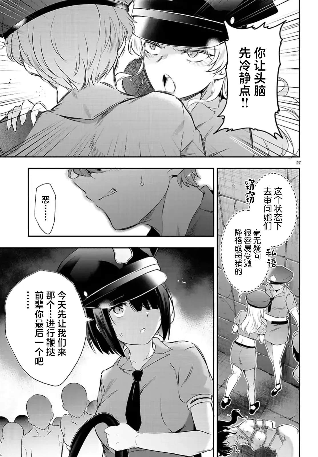 第23.2话9