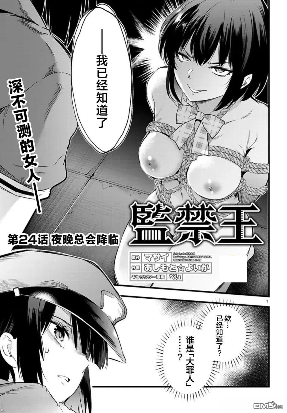 第24.1话0