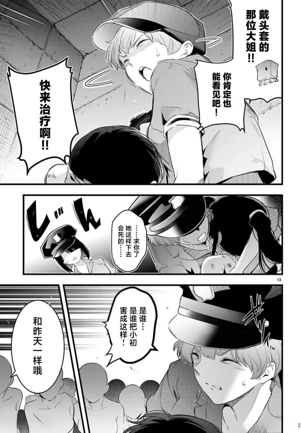 第24.1话12