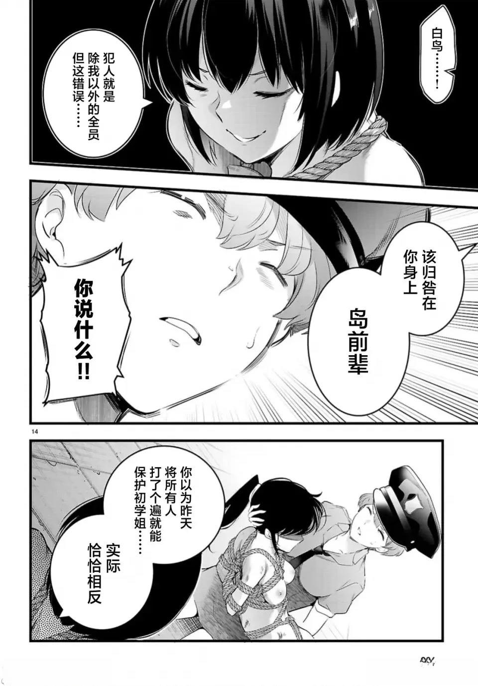 第24.1话13