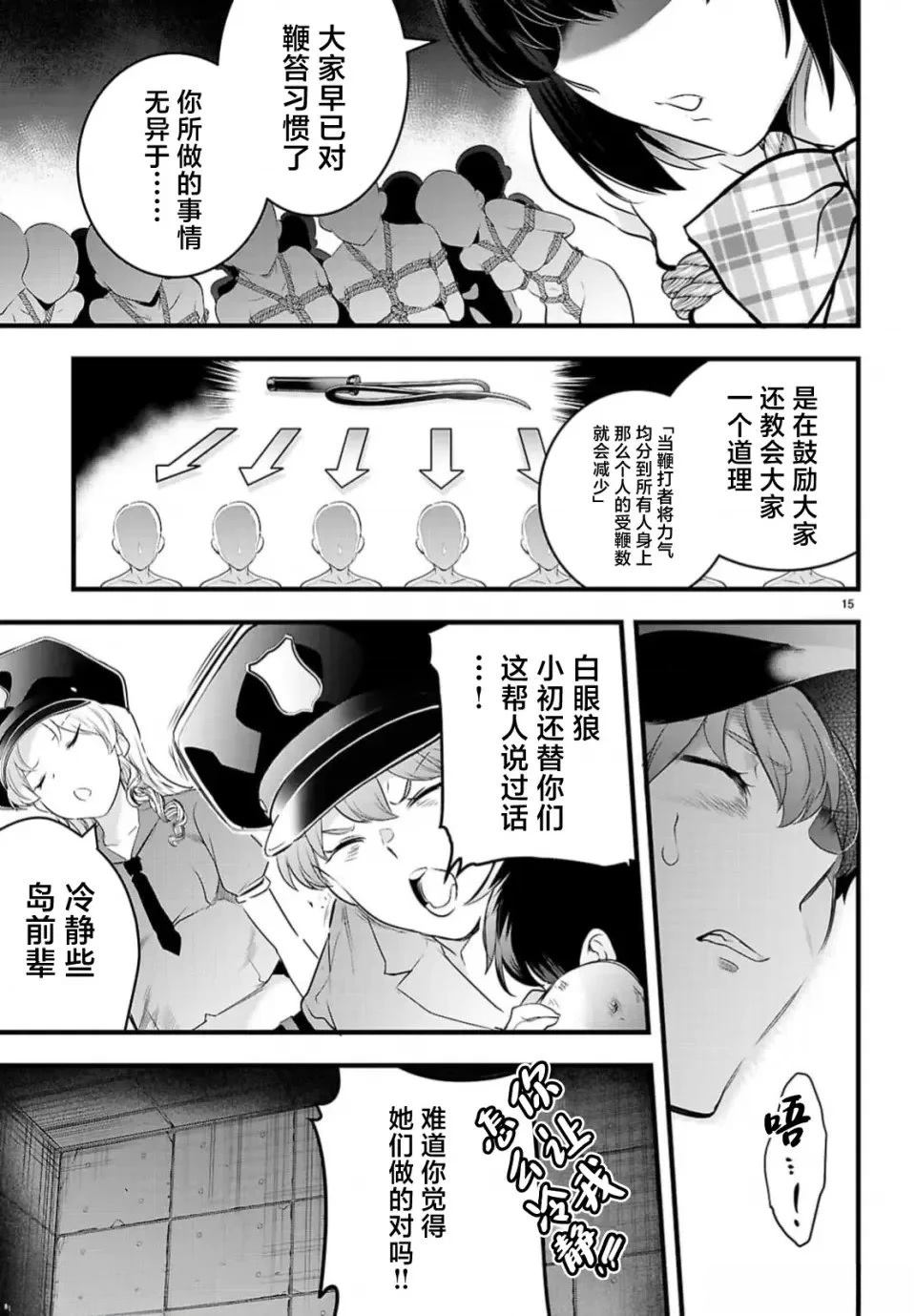 第24.1话14