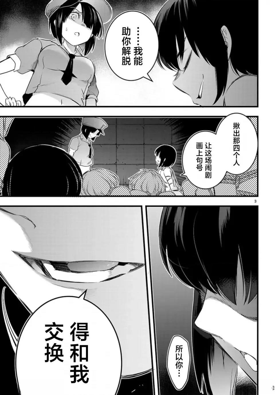 第24.1话2