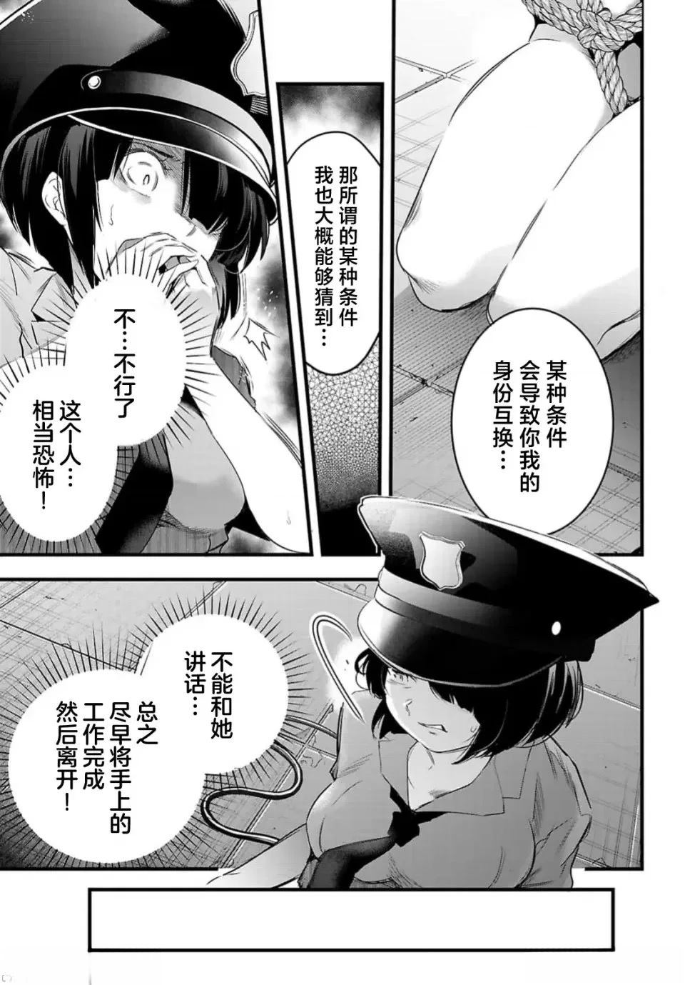 第24.1话4