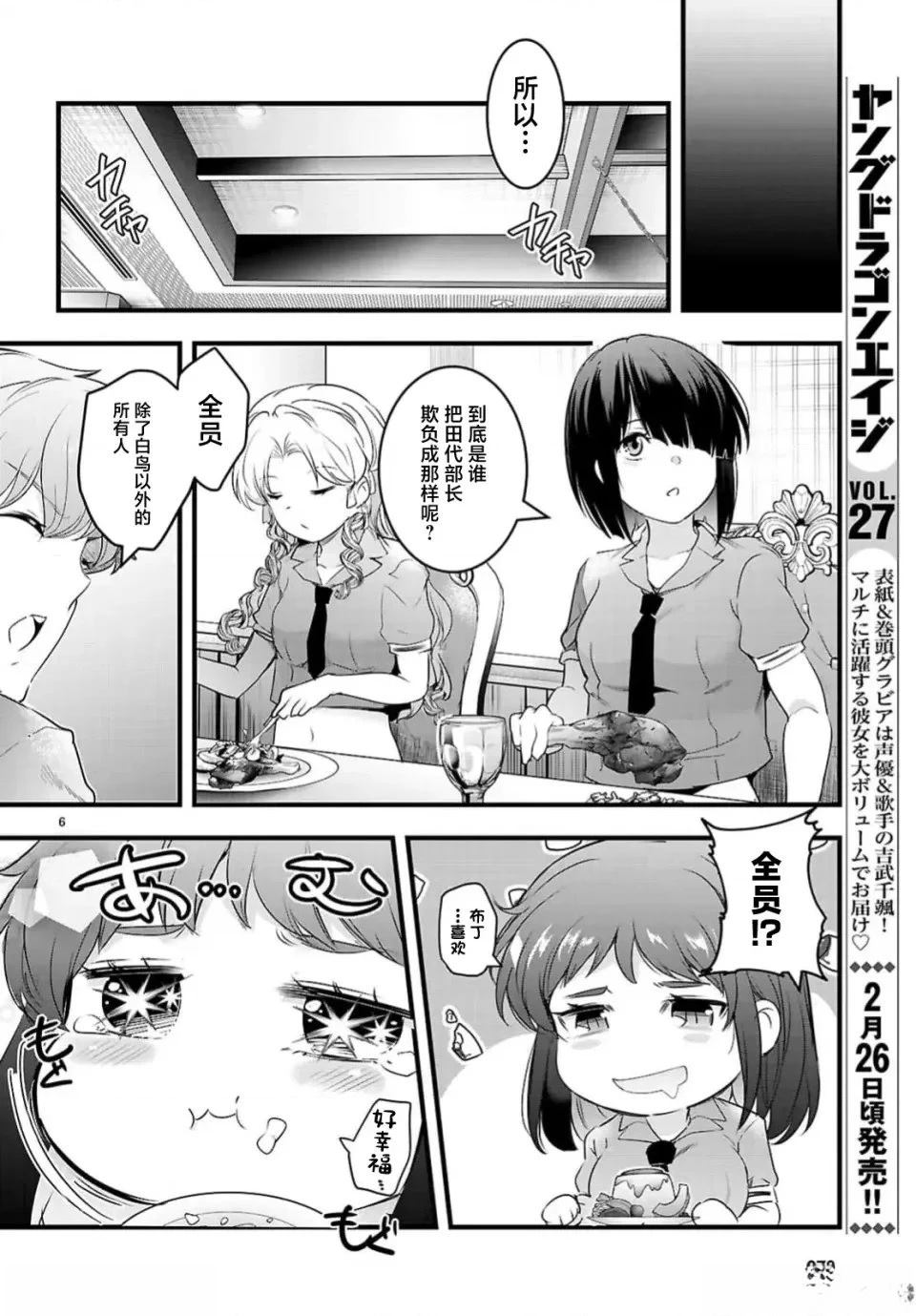 第24.1话5