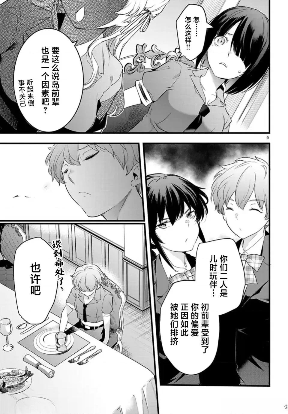 第24.1话8