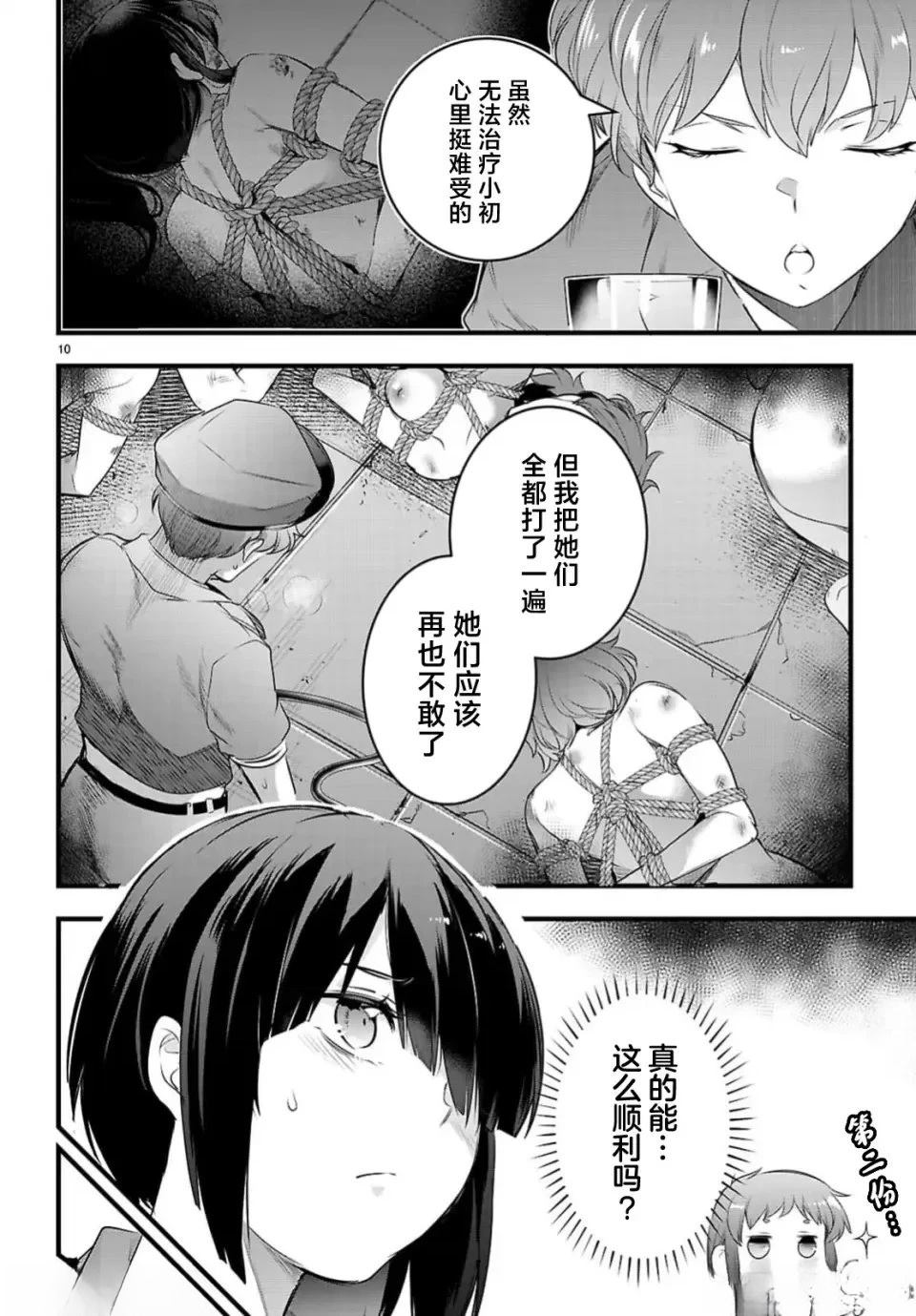 第24.1话9