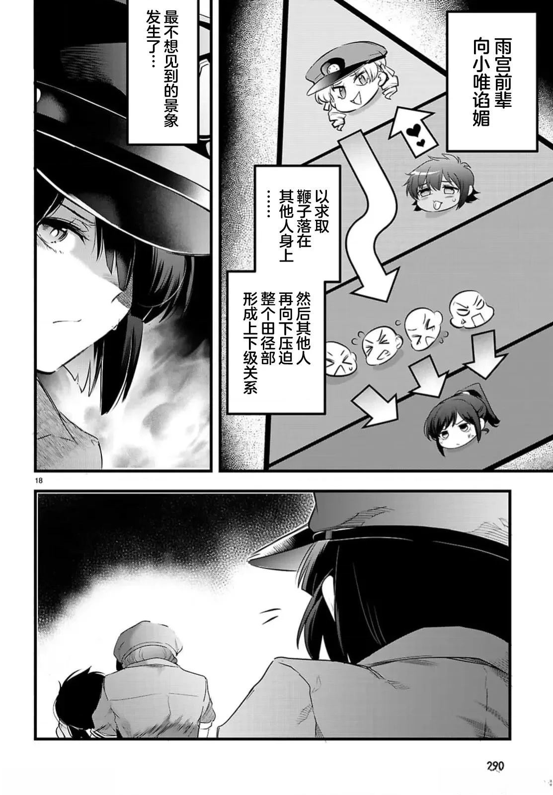 第24.2话1