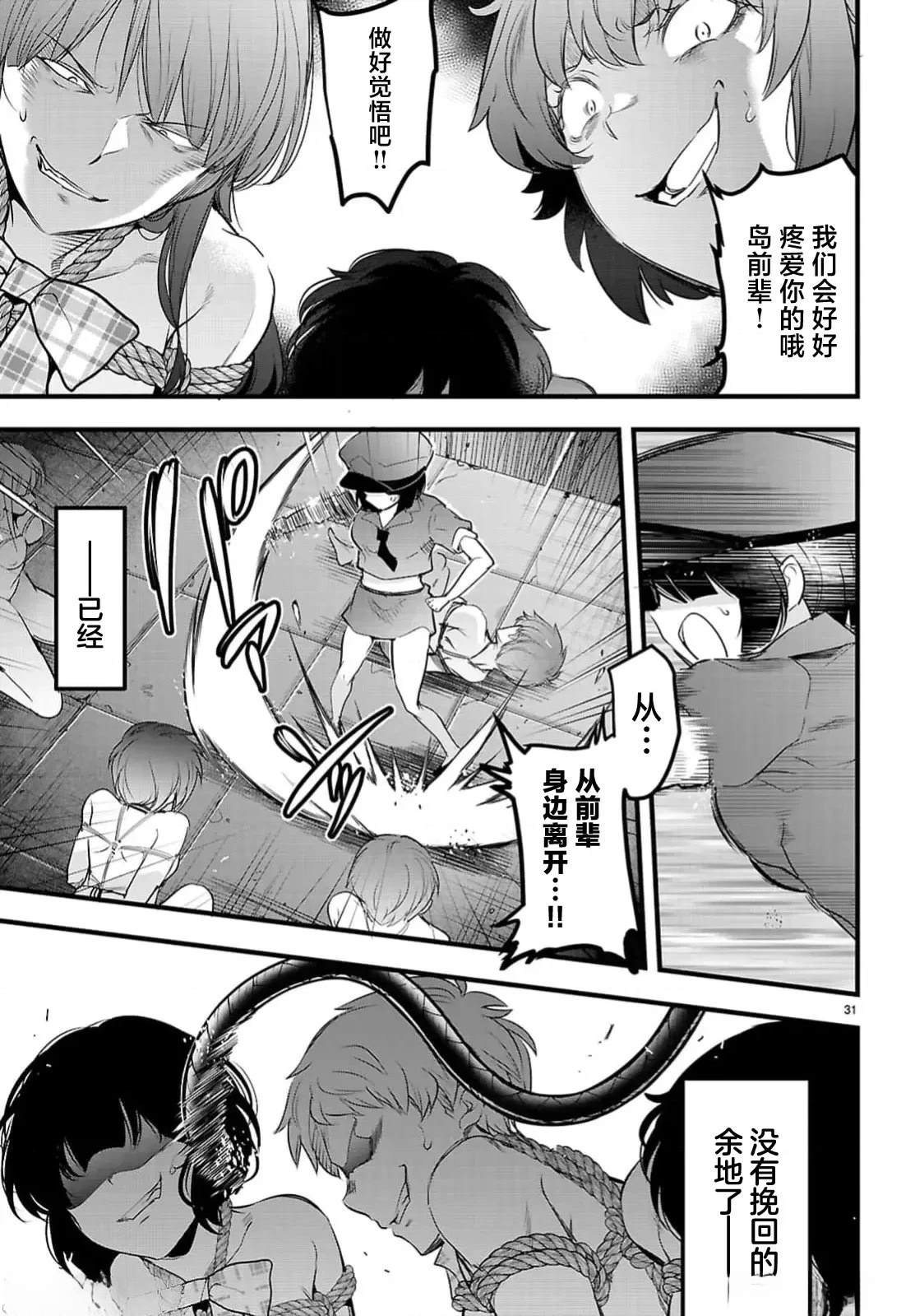 第24.2话13