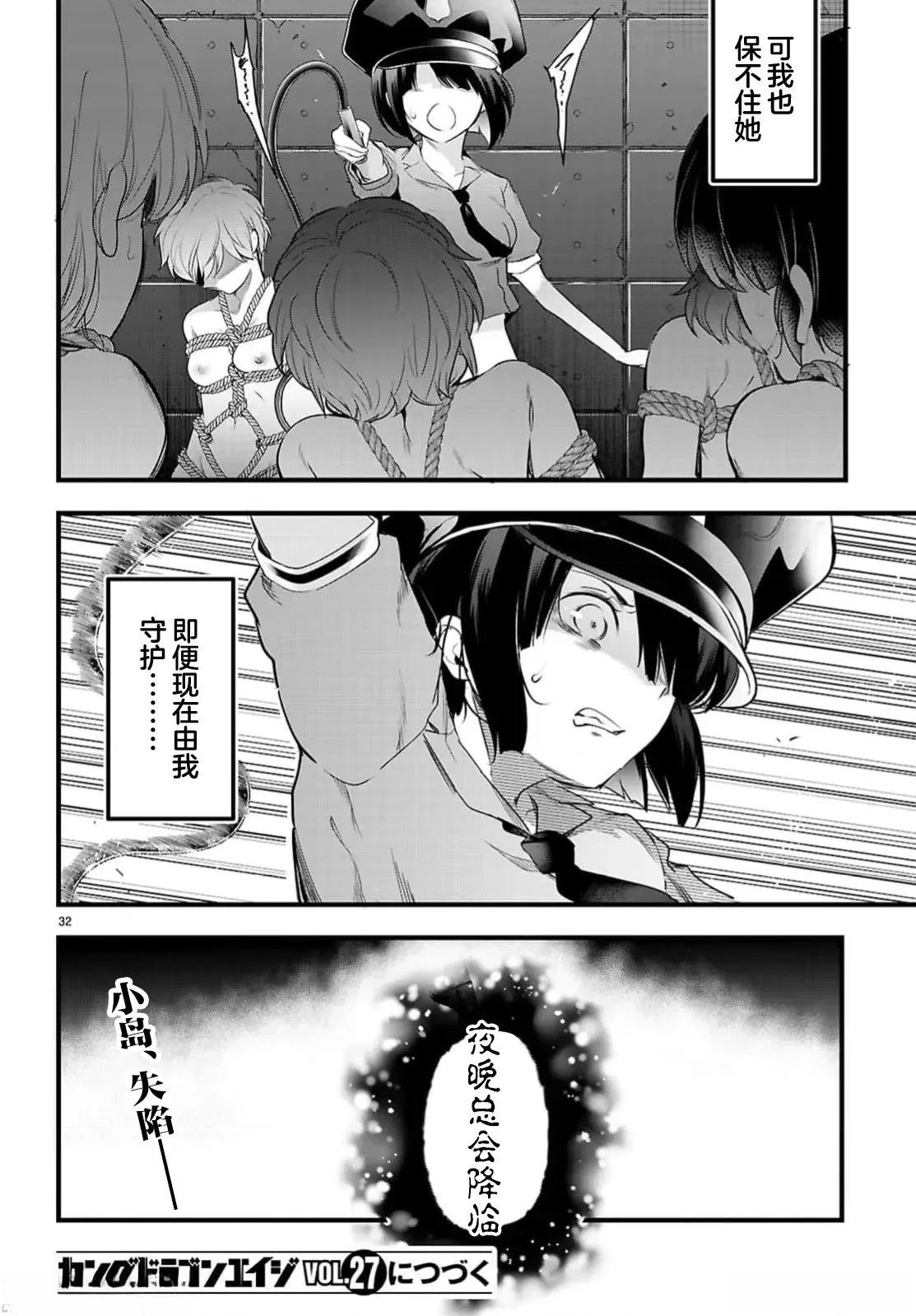 第24.2话14