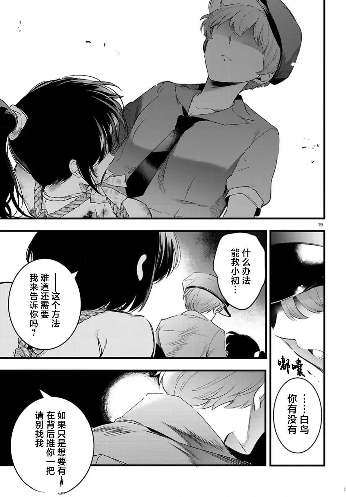 第24.2话2