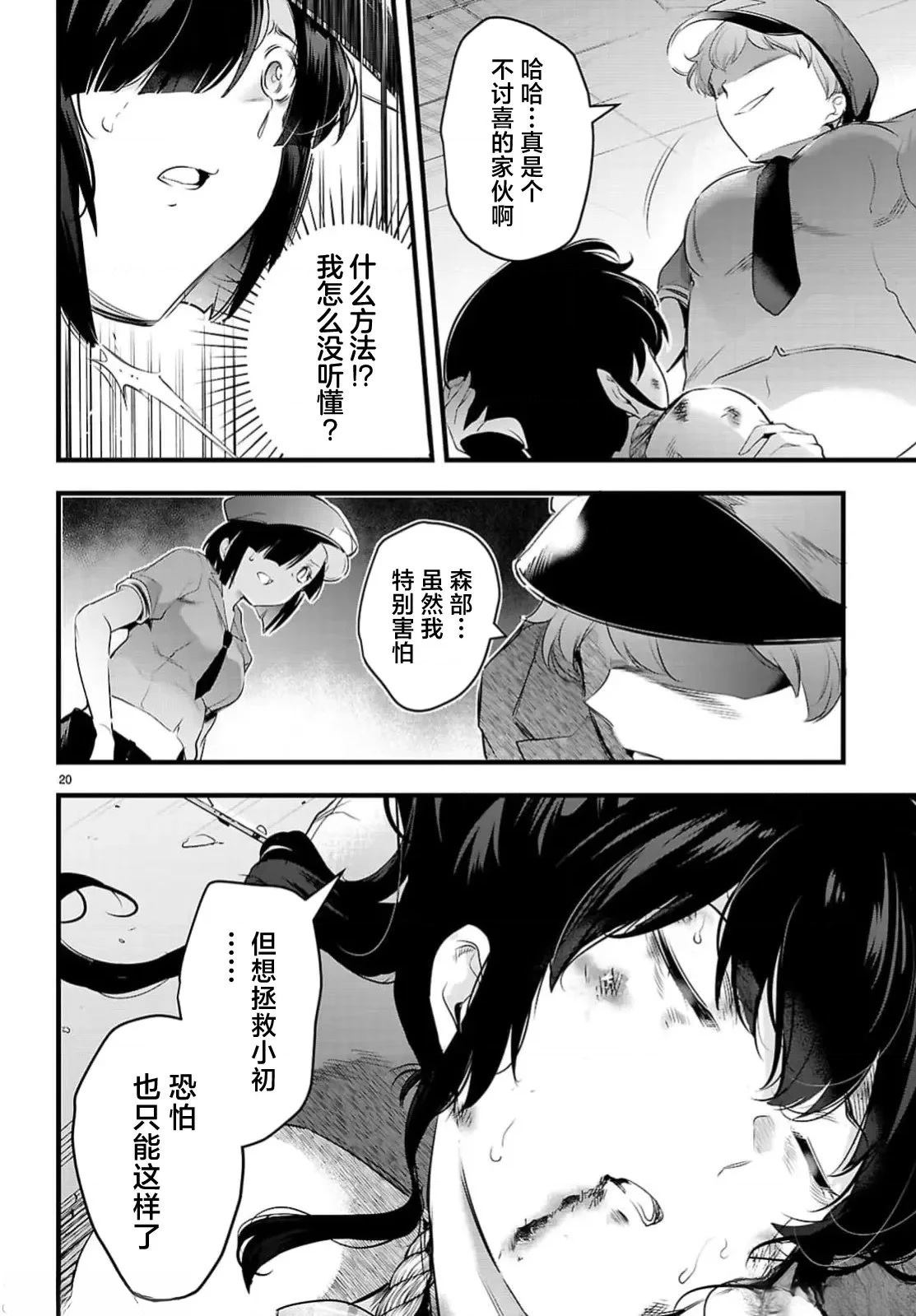 第24.2话3