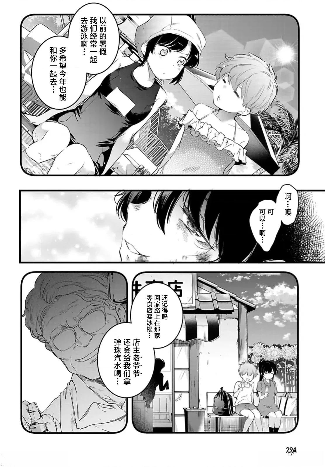 第24.2话5